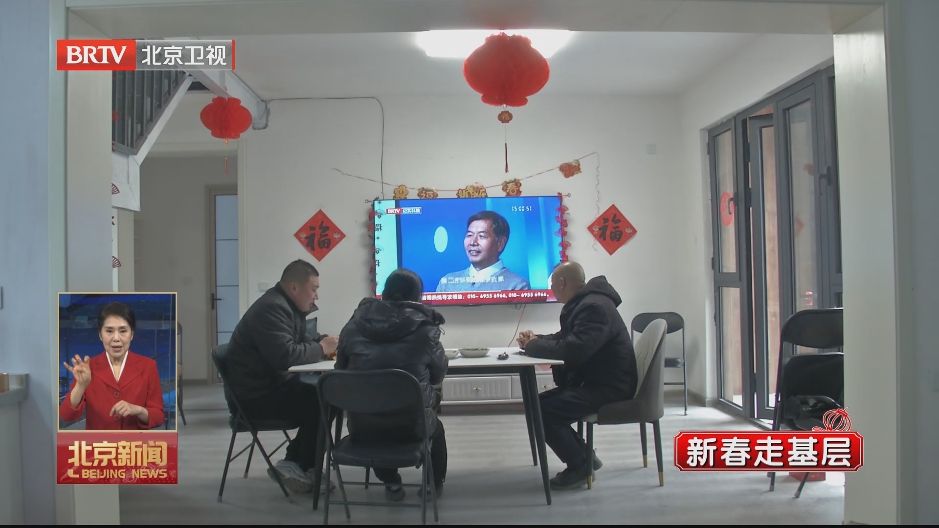 新春迎新“村” 门头沟区沿河口村首批居民乔迁新居