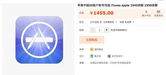 揭秘苹果职业退款人 买啥都能退,靠退款月入