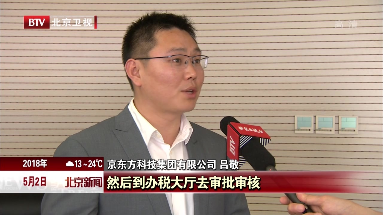 北京:中关村优化营商环境 让企业少跑腿好办事 北京:中关村优化营商环境 让企业少跑腿好办事