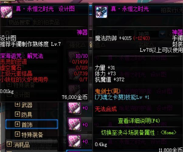 DNF:现版本加百利最良心的五种设计图,魔剑第