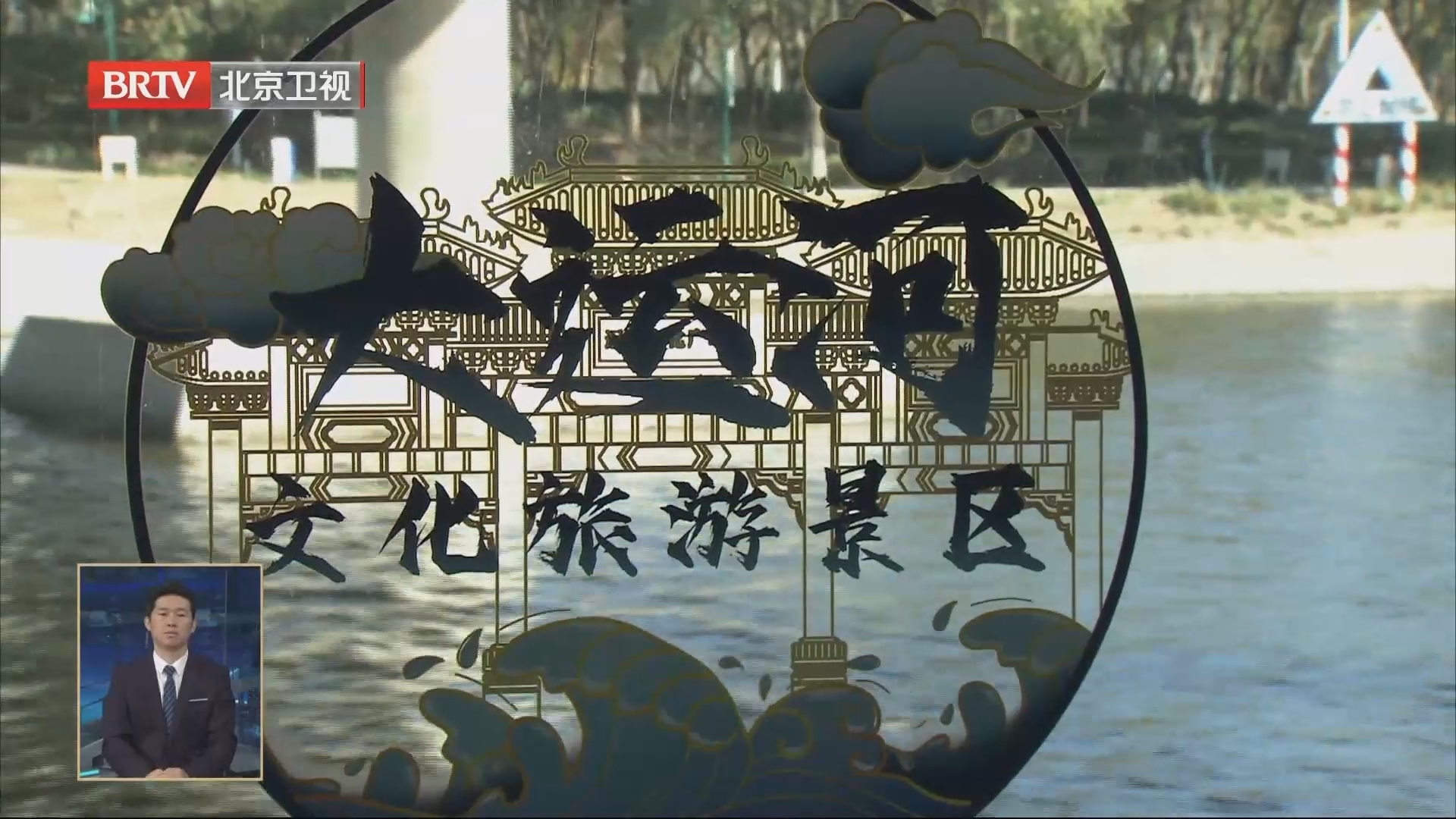泛舟运河 以“艺”抒怀 “艺·韵河”京杭雅集活动举办_北京时间新闻