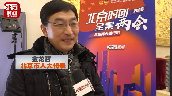 人大代表金龙哲:建议高校开设“安全”课程 人大代表金龙哲:建议高校开设“安全”课程