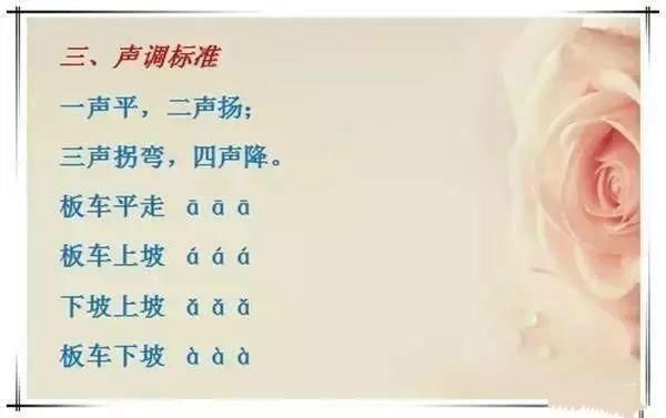 学好拼音不用怕,顺口溜让你学习更加容易,家长