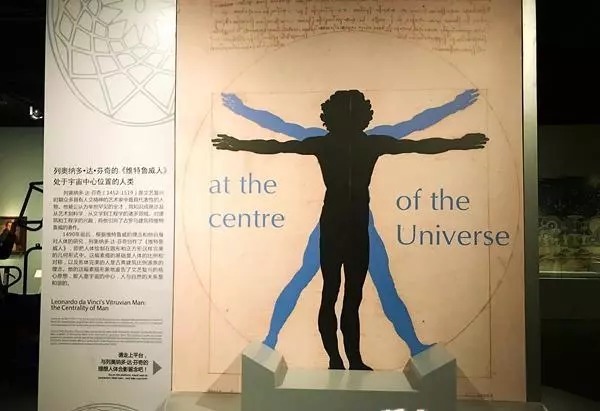 图为中意双方策展团队依照莱奥纳尔多达芬奇的素描《维特鲁威人》专门