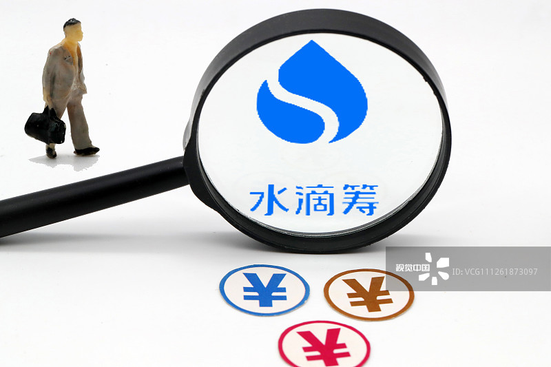 揭秘舆论漩涡中的水滴筹:创始人为美团10号员工 已累计筹款235亿 揭秘舆论漩涡中的水滴筹:创始人为美团10号员工 已累计筹款235亿