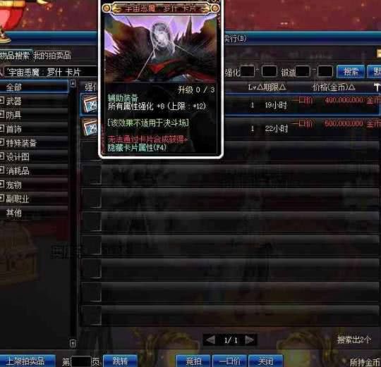 DNF:全区真8亿卡出现,仅此一张,属性爆表,爆率