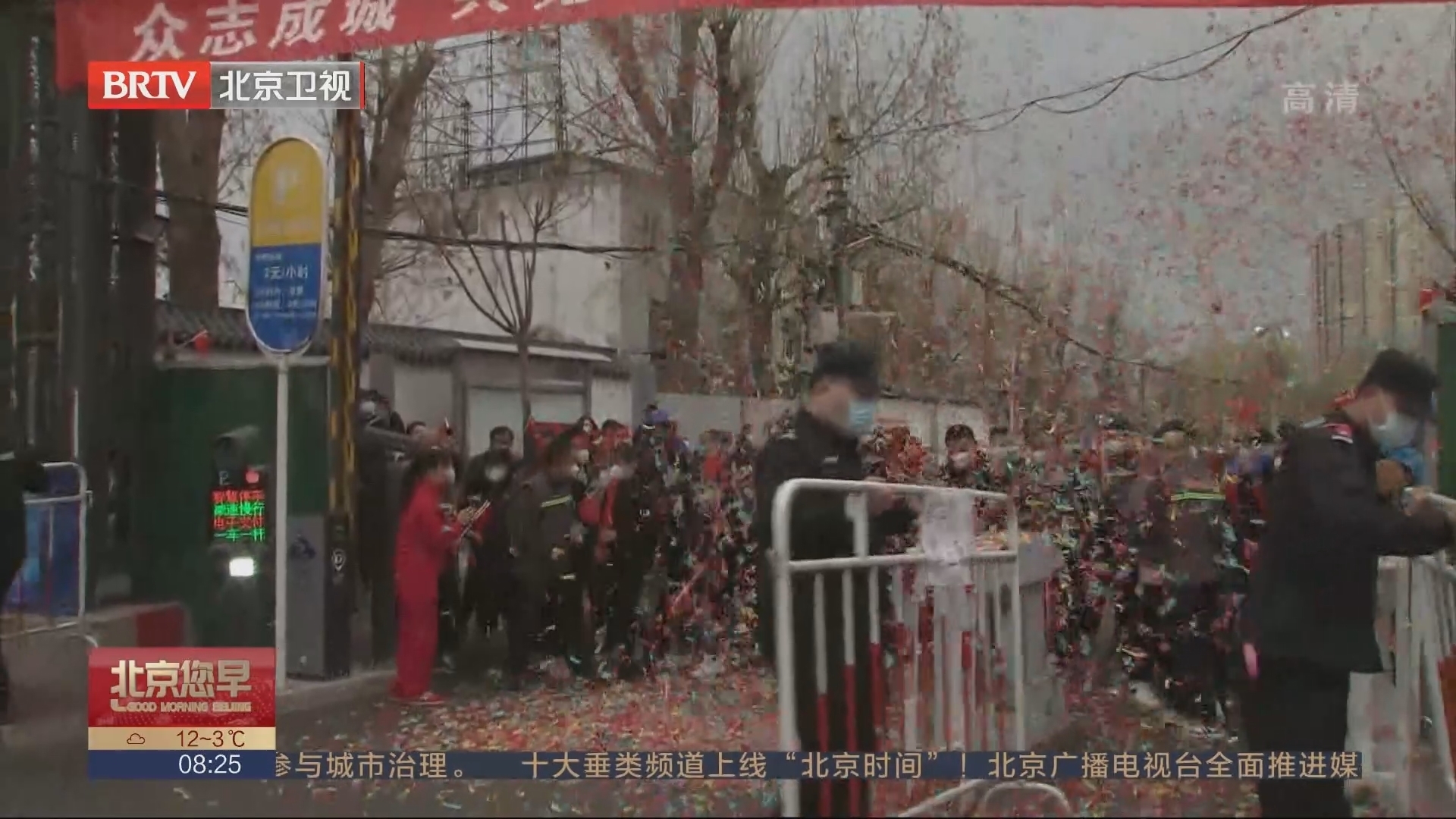 朝阳区小红门乡肖村3月30日解封