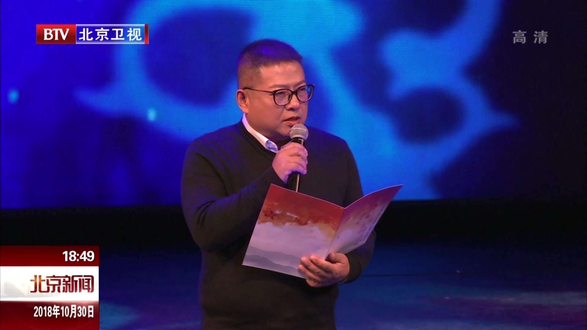 第三届“北京十月文学月”闭幕 丰富多彩的文化活动成效显著 第三届“北京十月文学月”闭幕 丰富多彩的文化活动成效显著