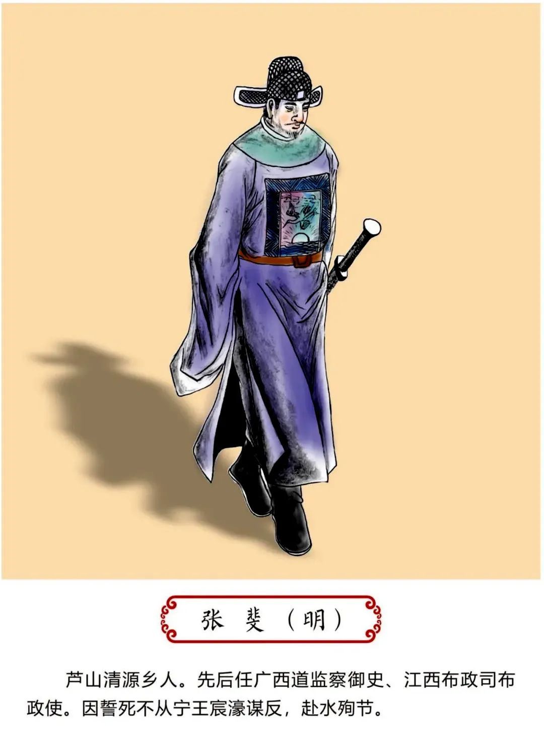 【民间故事】张斐传奇之忠烈千秋‖李靖_北京时间