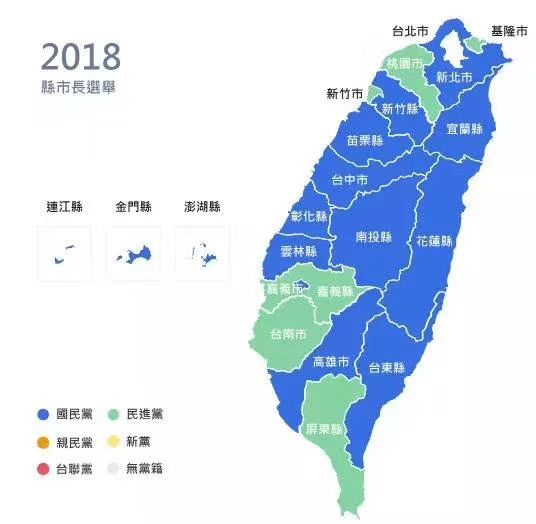 图:截止到24日晚23:00,台湾九合一选举中各县市的蓝绿版图