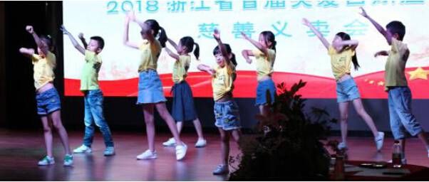 2018浙江省首届关爱自闭症儿童慈善义卖会