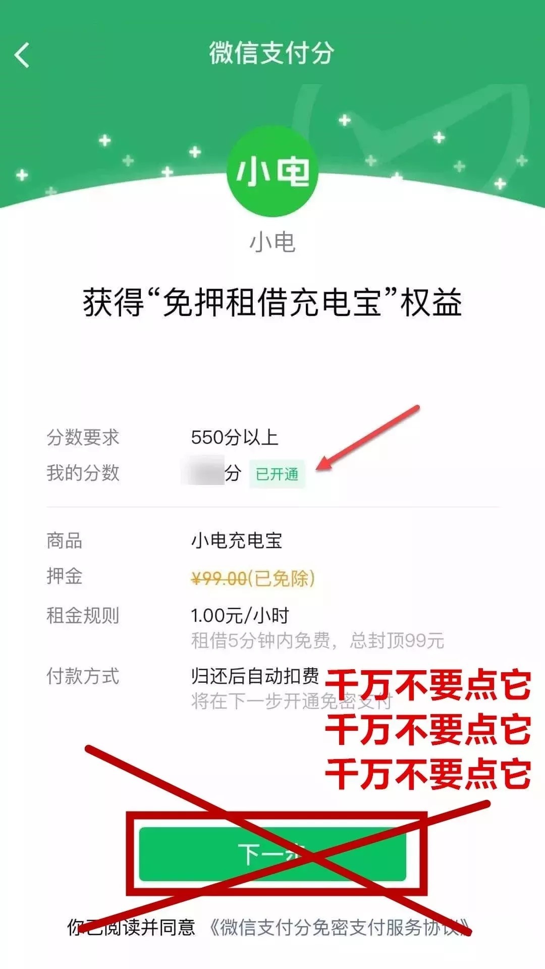 微信支付分对标芝麻信用分,800以上的有多少人