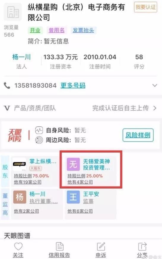 范冰冰雍和宫求福疑似有了!急微博回应!李晨为