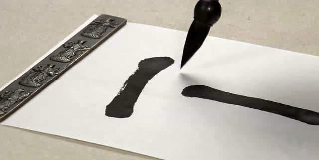 书法初学者要掌握的用笔技巧,如武术里的马步