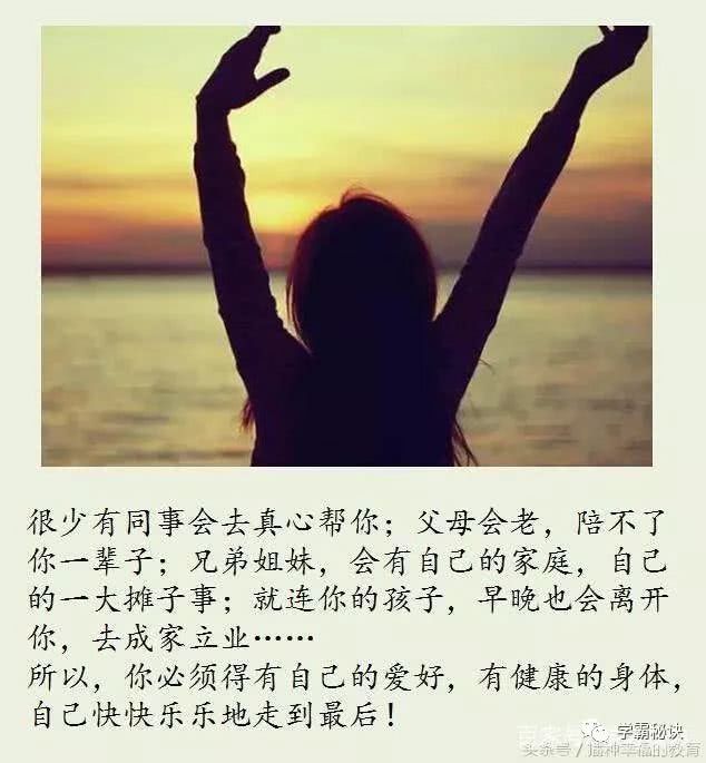 用教育感悟人生!父母一生必对子女所说的10句