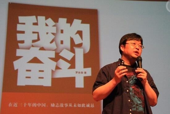 锤子科技创始人罗永浩刚刚买房,真正的原因是