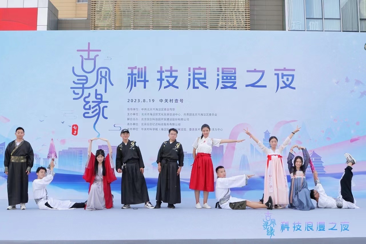 一起向星辰许愿在海淀相见!这场七夕节活动太浪漫了 一起向星辰许愿在海淀相见!这场七夕节活动太浪漫了