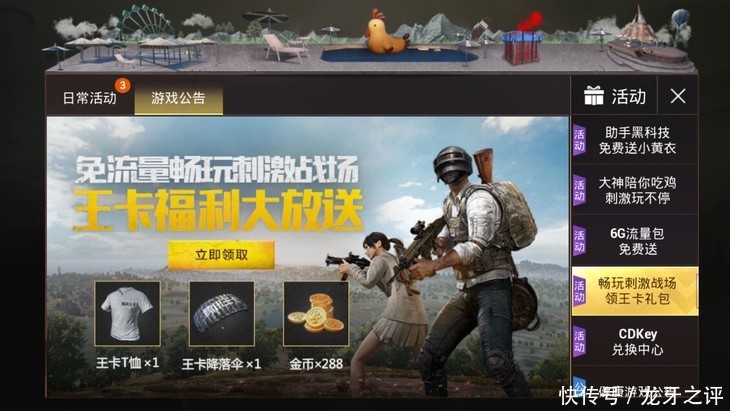 绝地求生《刺激战场》靠什么给腾讯赚钱?