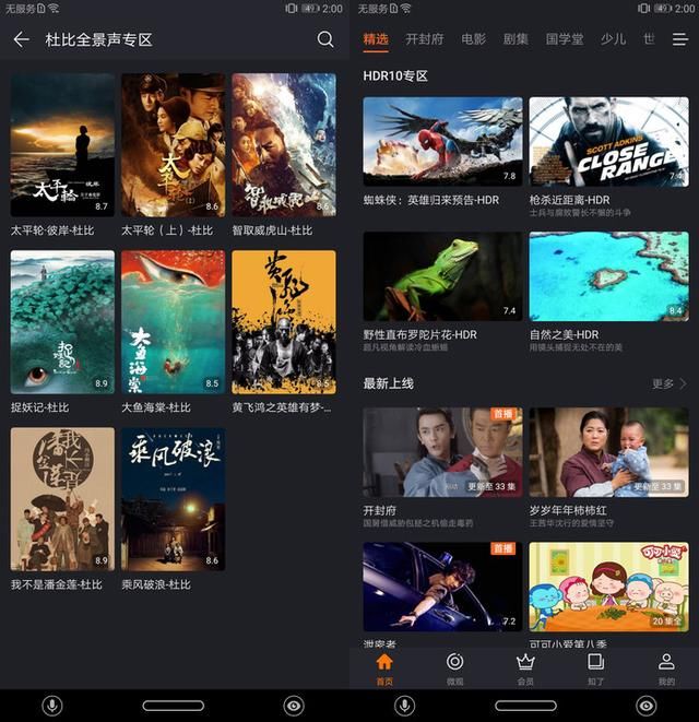 华为荣耀粉发声:荣耀用荣耀Note10教教你们如