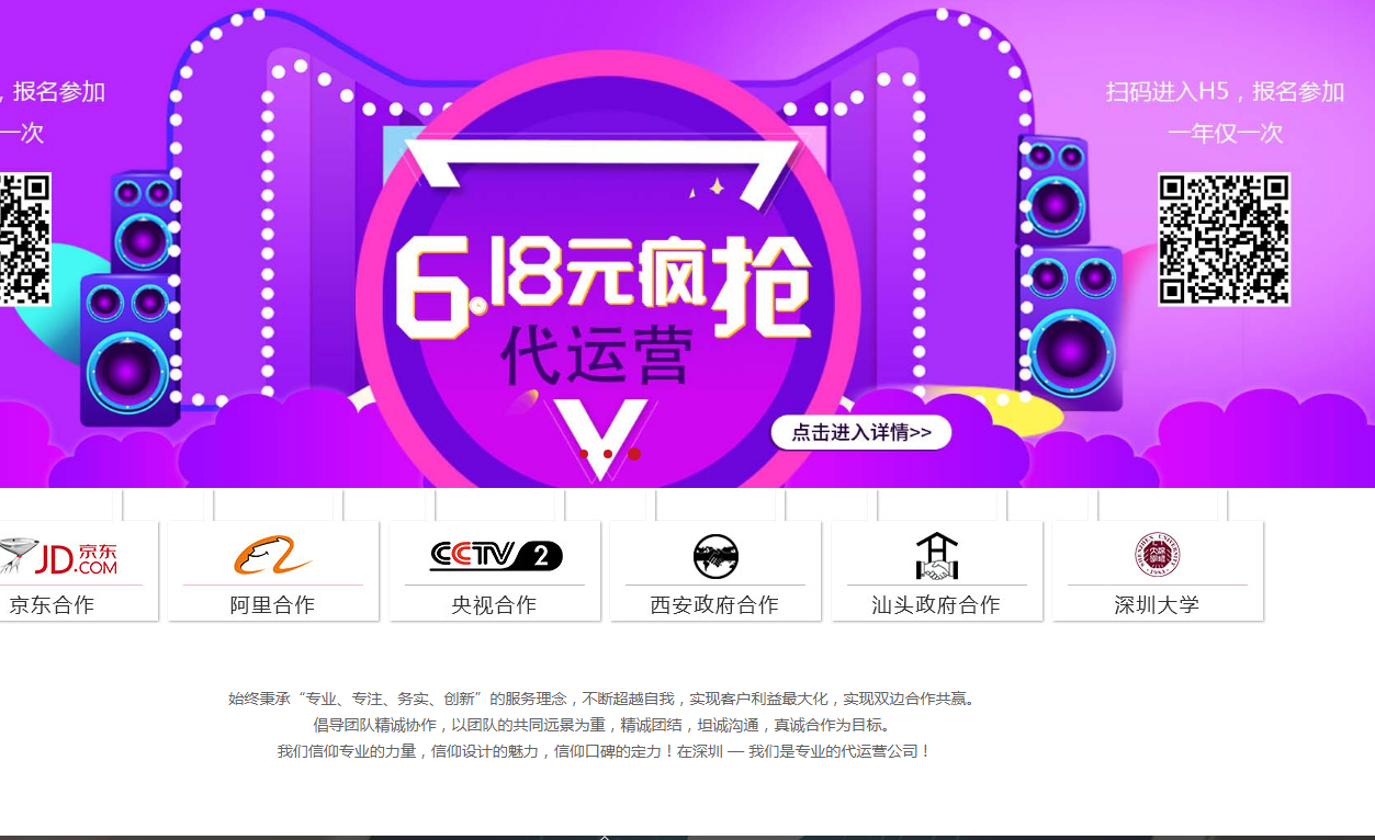 你知道代运营公司到底是做什么的吗?