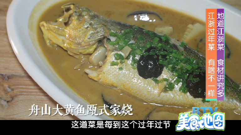 《美食地图》 地道江浙菜 食材讲究多