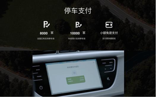 全系标配高德地图车机版 2018款博越智能+进