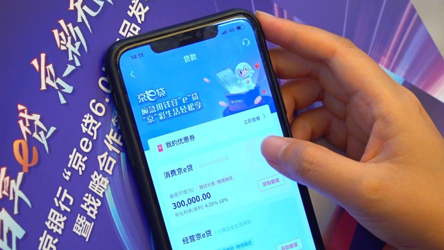 简化流程提高额度 消费信贷助力市场繁荣