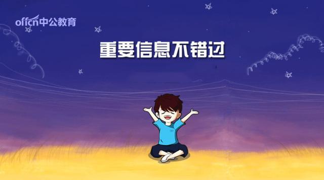 2018年海南广播电视大学招聘公告(20人)