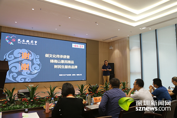 南山区第二届智惠民生微实事大赛20强出炉