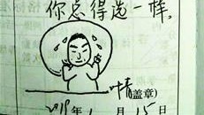 班主任给全班31人每人写了首藏头诗 表达一个意思
