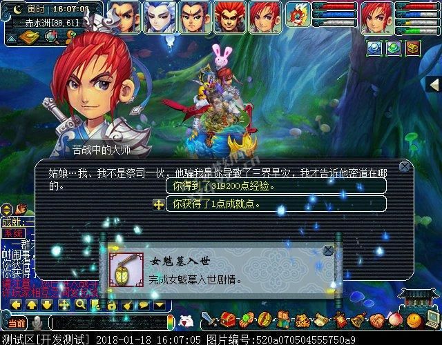 梦幻西游女魃墓入世剧情攻略:BOSS战只需杀