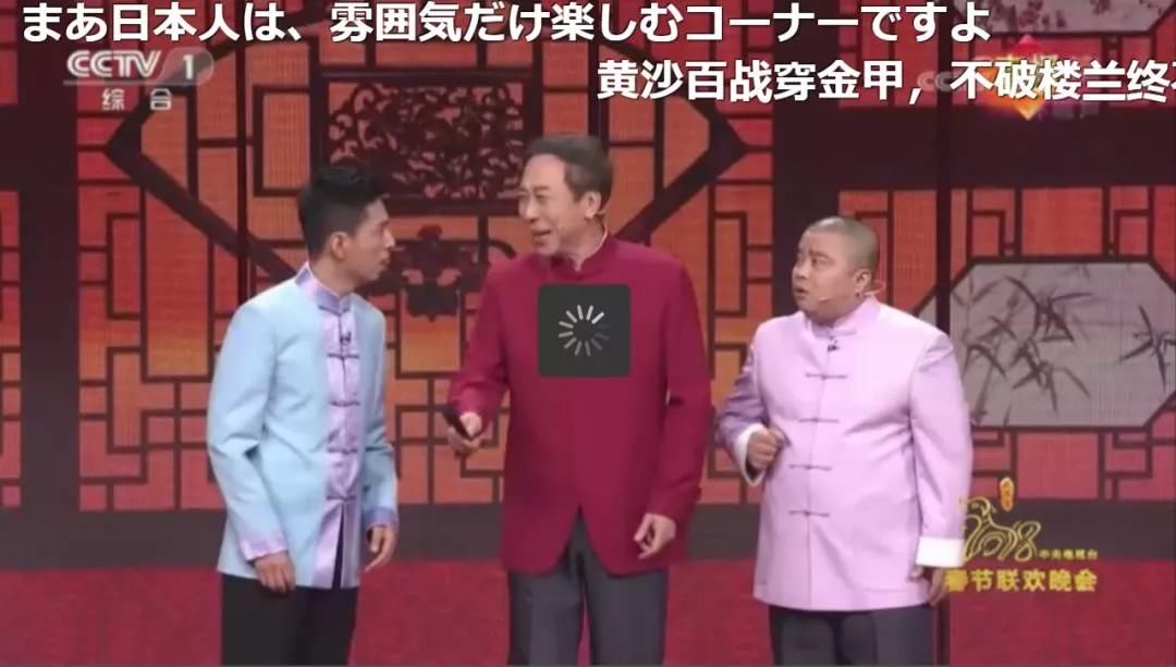 日本网友也在看中国春晚,弹幕评论这么精彩