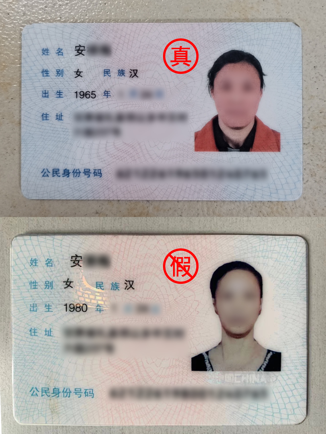 为方便找工作办假身份证年龄改小15岁,女子已涉嫌犯罪 为方便找工作办假身份证年龄改小15岁,女子已涉嫌犯罪