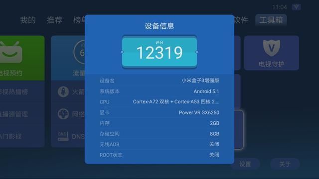 怎么看电视尺寸信息 t0113b0e5ff9866370f.jpg?size=640x360