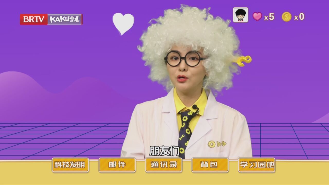 《七色光》20230803科技创新小达人 第2季