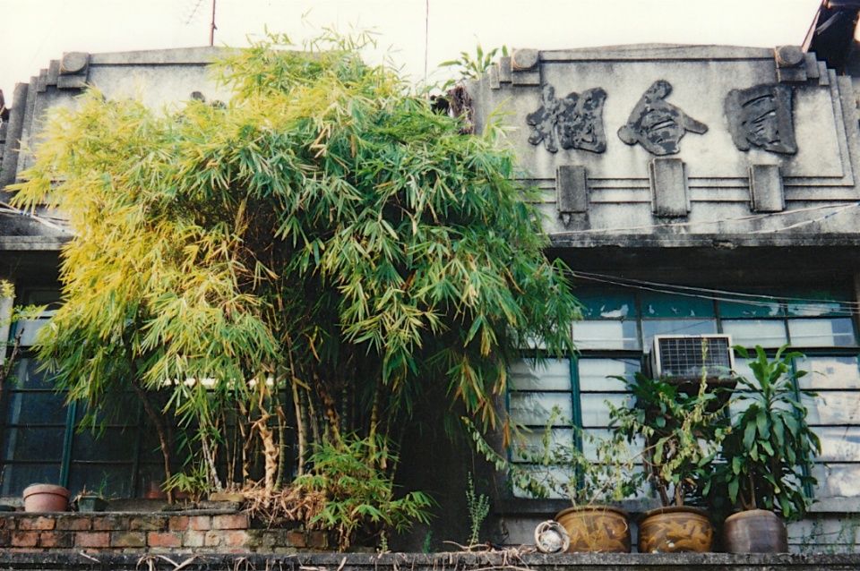 香港的三大区域之一 1994年10月的九龙