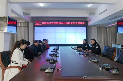 虞城公安局慰问因公牺牲党员干部家属