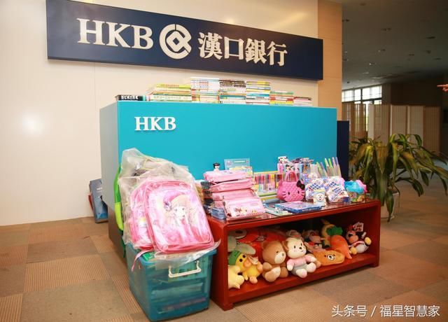 汉口银行积极参加智慧家小城大爱,暖心开学季
