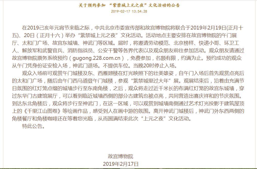 首次办灯会,门票秒光官网秒瘫,8800的黄牛票你