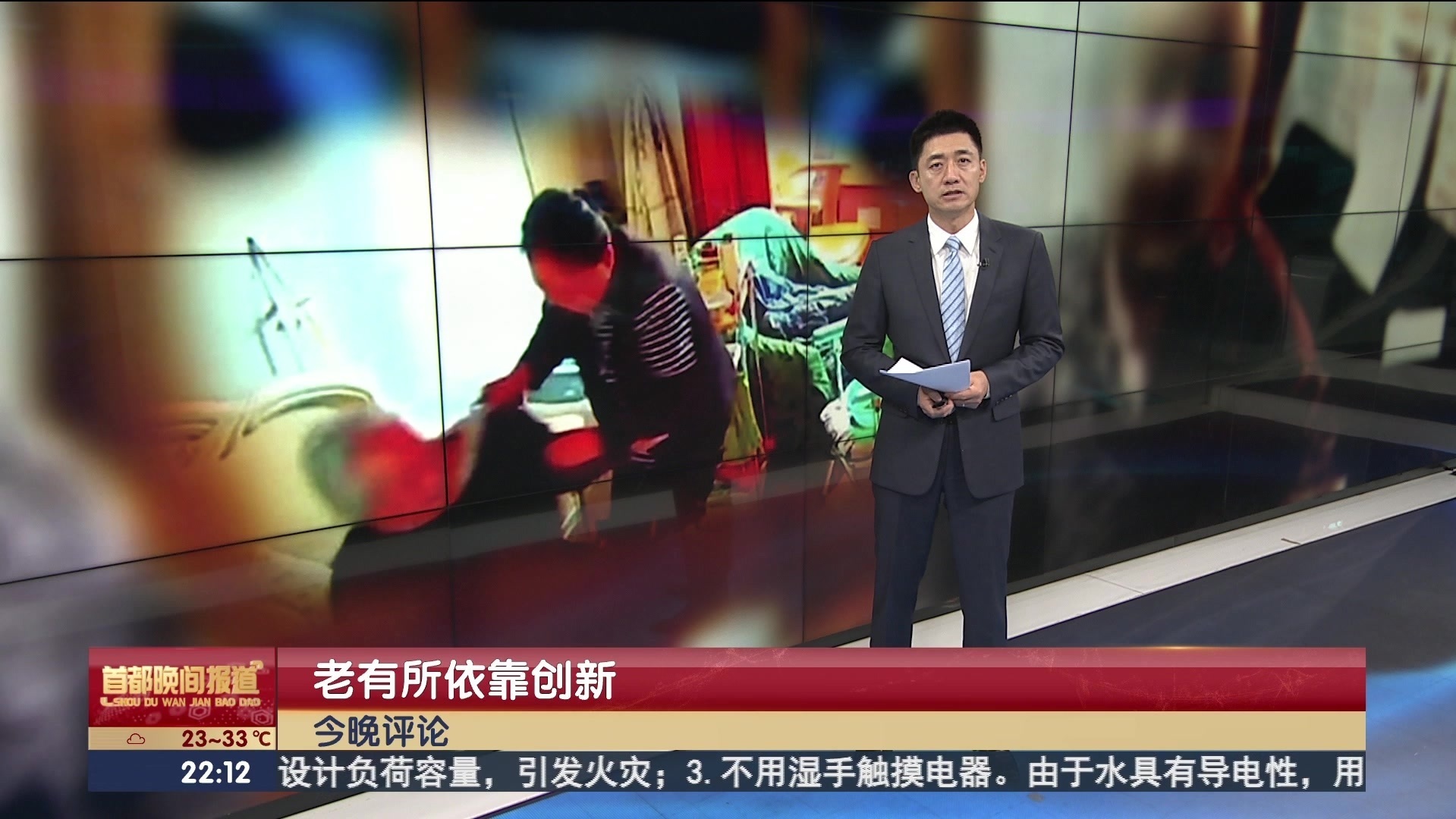热评|94岁老人实名举报遭保姆虐待 居家养老如何才能老有所依？
