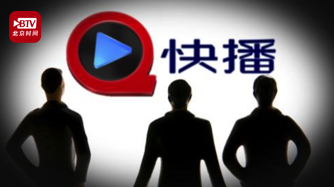 【#快播商标被疯抢#：4.5万元起拍快播商标较估价翻两百多倍】