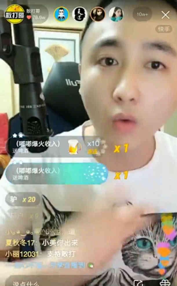 散打哥开直播坐实嘟嘟姐曝火是背后有快手官