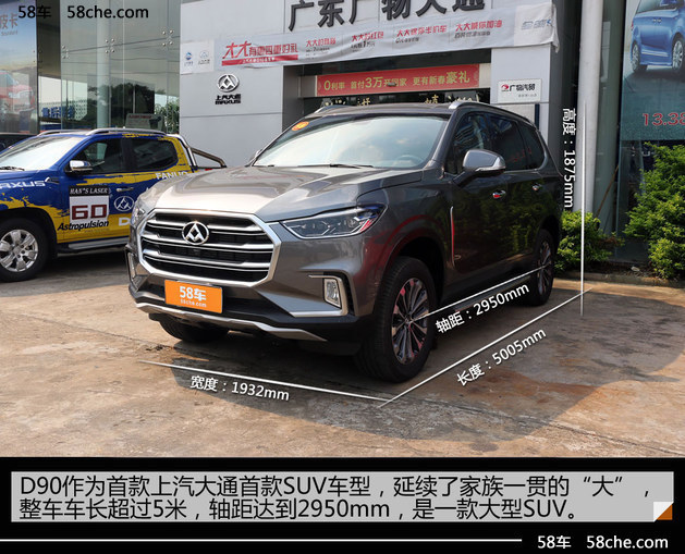 上汽大通d90到店实拍 硬派豪华七座suv