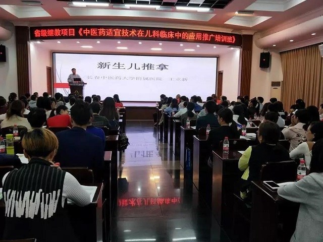 王立新教授受邀参加中医药适宜技术在儿科临床