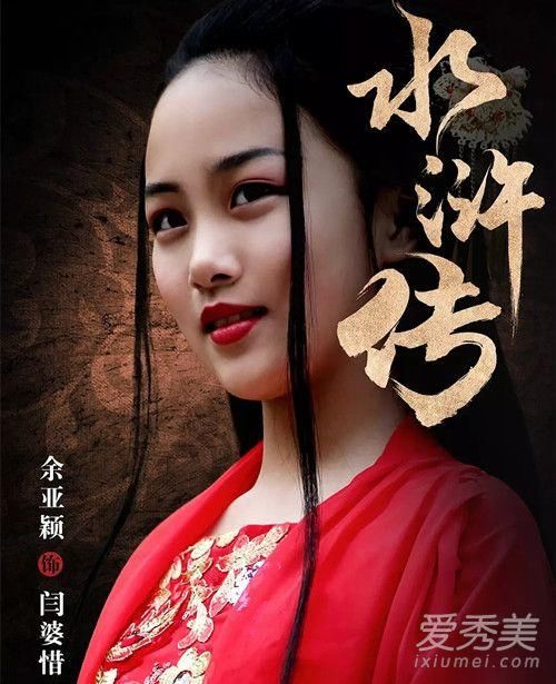 小戏骨水浒传什么时候播 网上哪里可以看