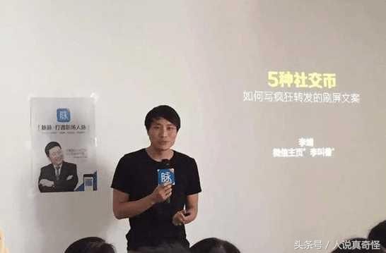 营销达人李叫兽为何卖身百度,李彦宏打的好坏