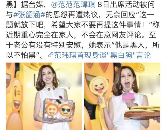 瞿颖卷入范玮琪张韶涵事件后,网友的注意力全