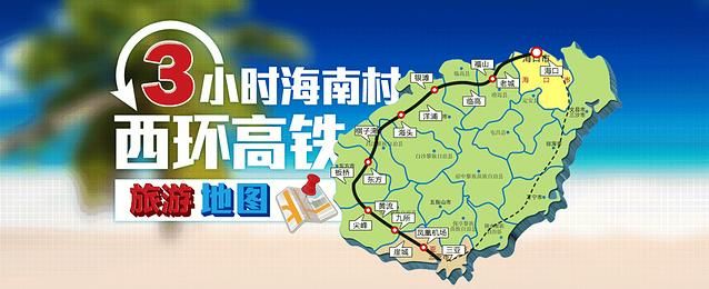 世界上唯一的高铁票:起点站和终点站竟然是同