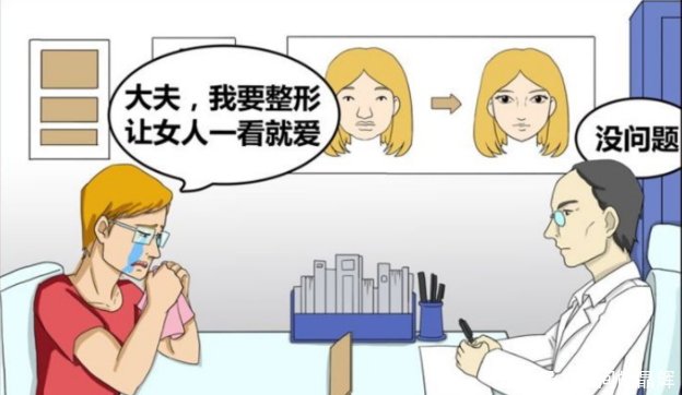 搞笑漫画 丑男整形后 美女竟都围着他转 却不是为了看他的脸 雪花新闻