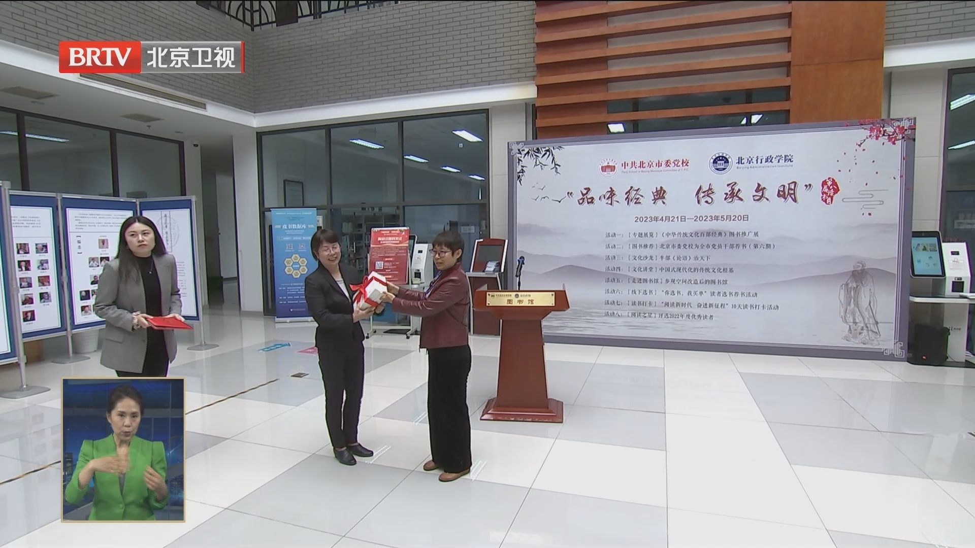 市委党校启动第八届读书月活动 市委党校启动第八届读书月活动